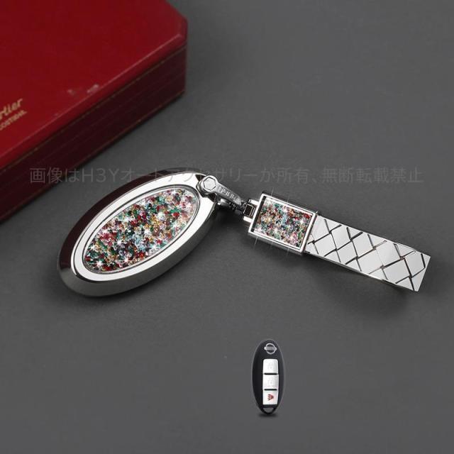 アクセサリー カスタム パーツ 内装 NISSAN 日産 用品 汎用 おしゃれ ギフト 人気 クリスタルキーカバー キーホルター SY004