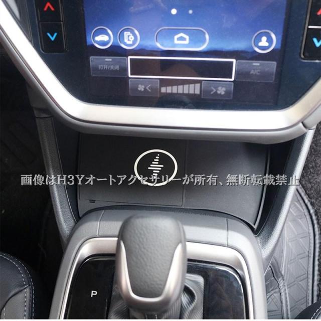 H3Y スバル インプレッサ クロストレック GU系 専用置くだけ充電 無線充電 ワイヤレス充電 カスタム パーツ アクセサリー SC098_2