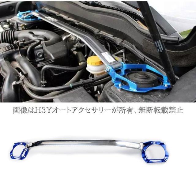 スバル フォレスター SUBARU Forester SJ系 補強パーツ アルミタワーバー カスタム パーツ アクセサリー SF153