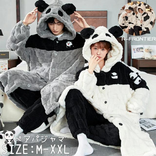 モコモコパジャマ レディース パンダ パジャマ カップル ペア お揃い