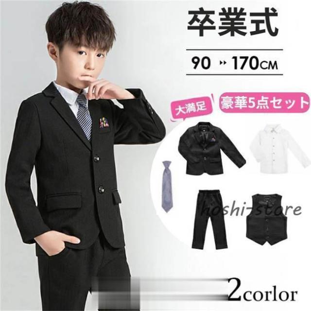 フォーマル スーツ 子供スーツ 男子 卒業式 豪華セット 子ども服 フォーマルスーツ 男の子 小学校 入学式 卒園式 ツイエロード スーツ タキシード 結婚式 発表会