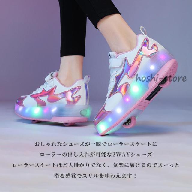 ローラーシューズ ローラースケート 光る靴 二輪タイプ 取り外し可能