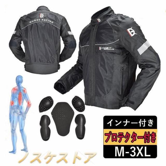 バイクジャケット メンズ プロテクター付き メッシュ 通気 バイクウェア 冬 インナー付き 安全 レーシング服 ライダースジャケット 抜水 保温