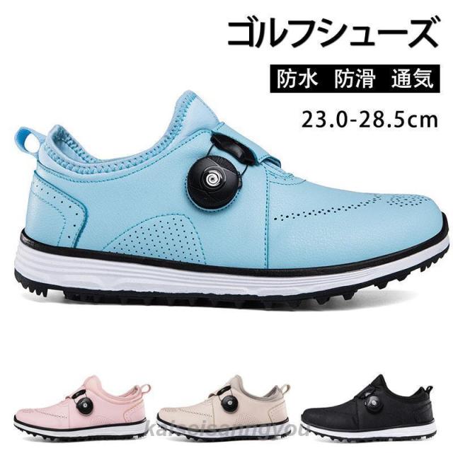 ゴルフシューズ メンズ レディース 運動靴 スニーカー 軽量 防滑 ゴルフ 靴 練習場 ゴルフ用 ダイヤル式 動きやすい 履きやすい 通気性 歩きやすい 通気 防水