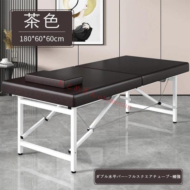 マッサージベッド 折りたたみ 整体ベッド せじゅつベッド折り畳み