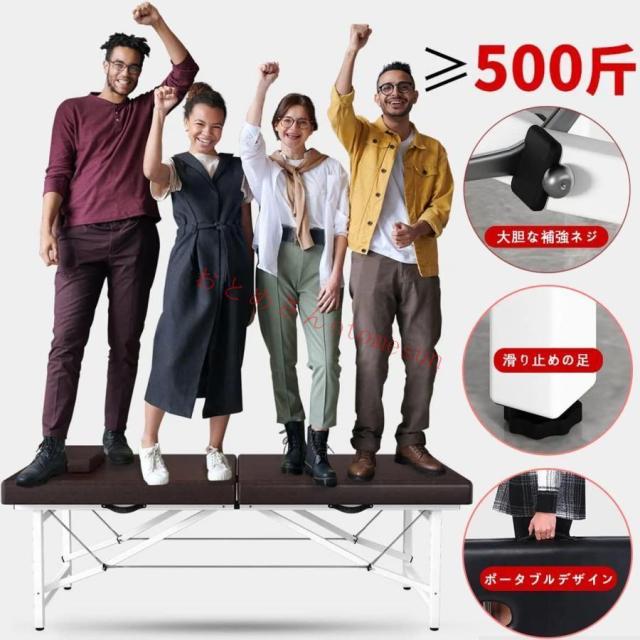 マッサージベッド 折りたたみ 整体ベッド せじゅつベッド折り畳み