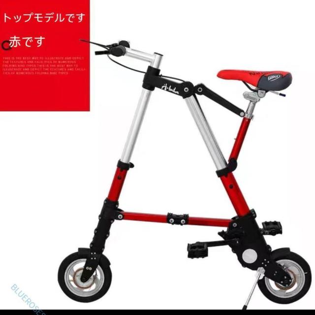 超小型 超軽量 折りたたみ自転車 チューブレス 8インチ フォールディングバイク 折りたたみ自転車 チューブレス 軽量 折りたたみ 自転車 超軽量