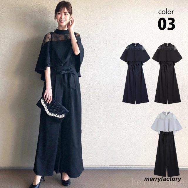 【爆買】ドレススーツセットワイドパンツケープレース春夏秋パーティードレス