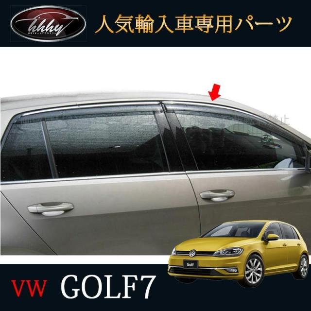 ゴルフ7 TSI/GTI/GTE アクセサリー カスタム パーツ VW 用品 サイドバイザー ドアバイザー ウインドウバイザー DG011