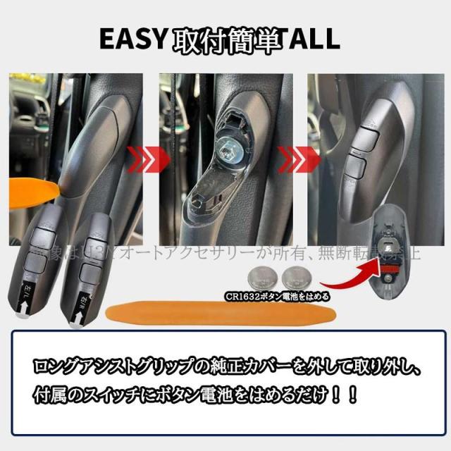 ヴォクシー90系 ノア90系 ワンタッチスライドドアオープン 増設