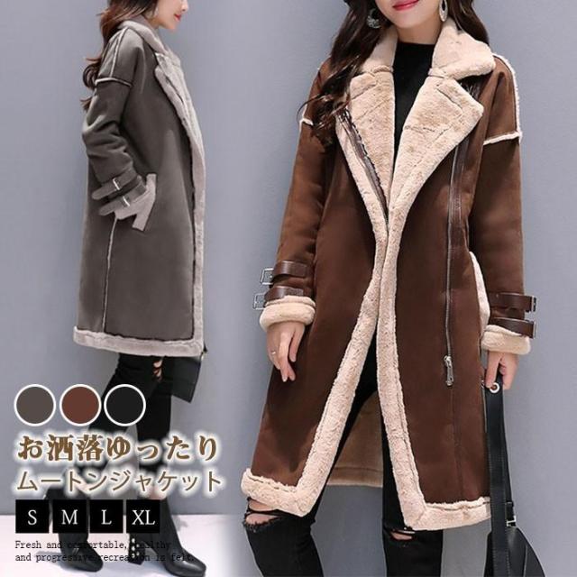 ムートンコート レディース 秋冬 ロング丈 裏ボア フェイクムートン 毛皮コート ロングコート アウター 体型カバー お洒落 着痩せ 上品 通勤　OL 30代 40代
