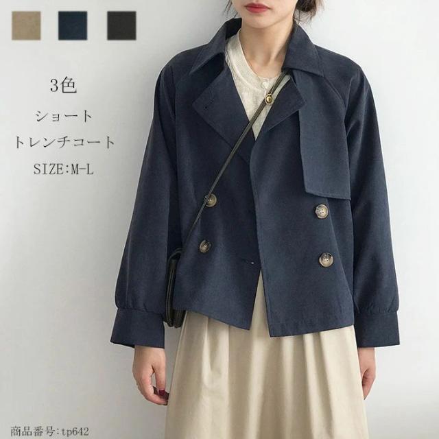 トレンチコート レディース コート 羽織り 秋冬 折り襟 ショート ジャケット ドッキング トップス ショート丈 シンプル コーデ ゆったり カジュアル アウター おしゃれ ナチュラル