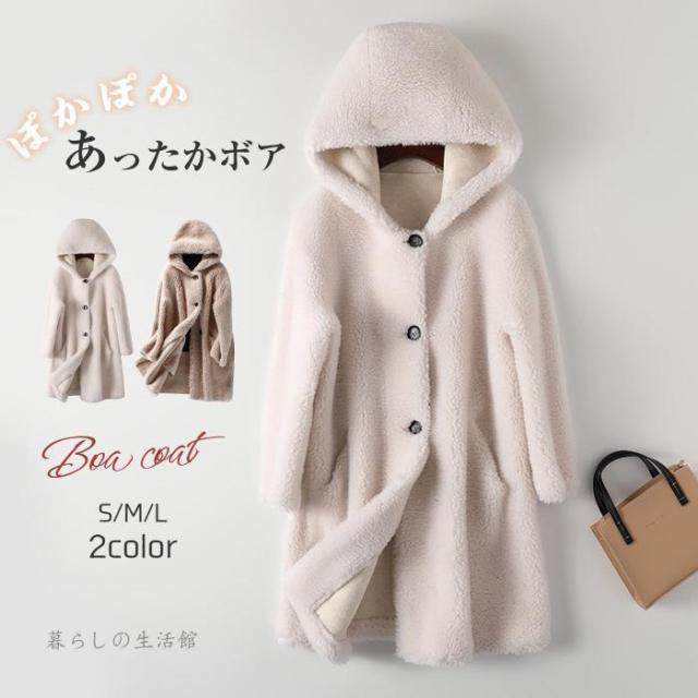 【爆買】ボアコート アウター レディース ロング丈 ぽっちゃり フェイクファー もこもこ 防寒 冬 真冬 ボア ウール ロングコート ビッグシルエット 上着 暖かい ゆったり