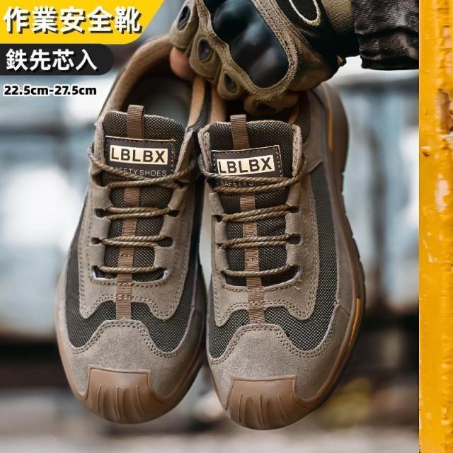 安全靴 作業靴 メンズ レディース 秋冬 あんぜん靴 セーフティーシューズ 靴 おしゃれ 軽量 くつ 茶色 ブラウン ローカット 滑り止め 高品質 鋼鉄先芯入り