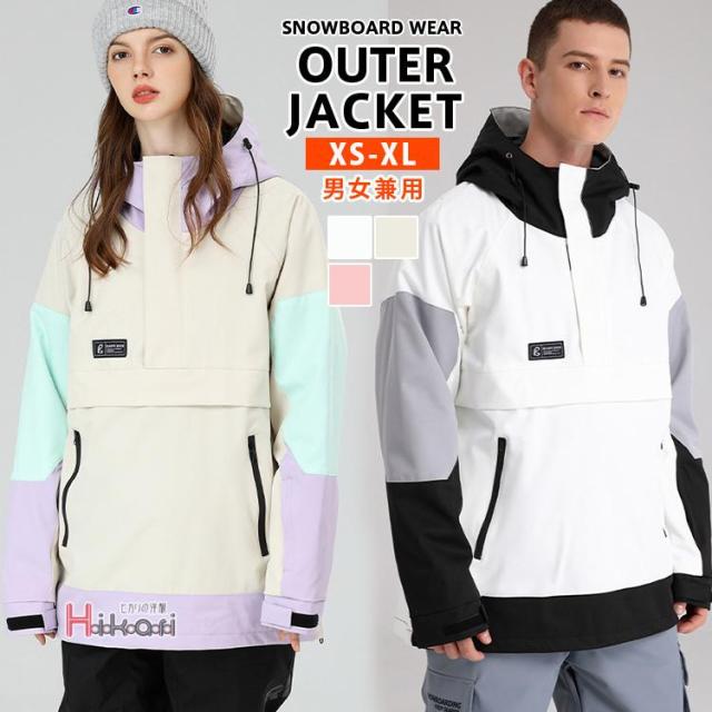 スノーボード ウェア メンズ レディース スキーウェア プルオーバージャケット スノボウェア スノーボードウェア 2023