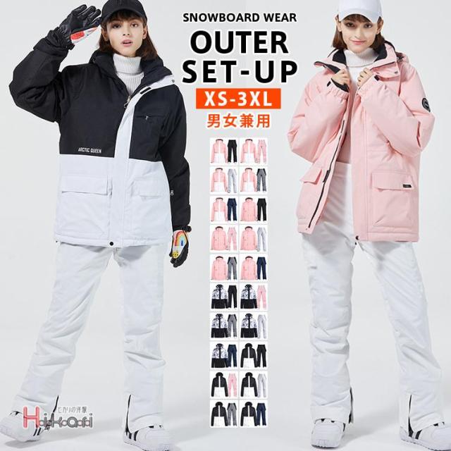 スキーウェア スノーボードウェア 2023 メンズ レディース 上下セット