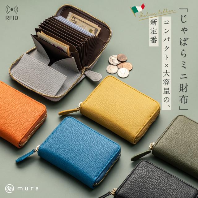 イタリアンレザー ミニ財布 じゃばら レディース 二つ折り財布 財布 革 レザー 本革  蛇腹 二つ折り カードケース 小さめ コンパクト スキミング 防止 お札 カード ボックス型 小銭入れ 小さい 小さい財布 大容量 女性 メンズ ファスナー