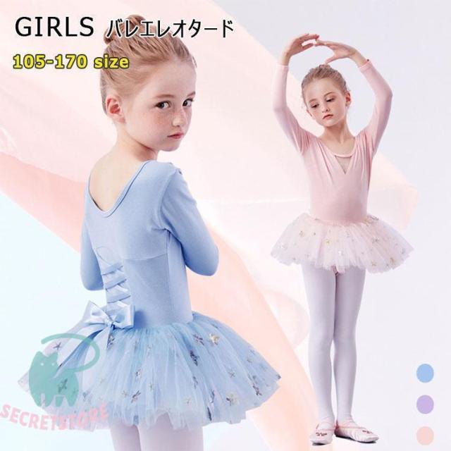 stina レオタード 120-130cm stina♡スティナレオタード 120.130サイズ キッズジュニアチャコット