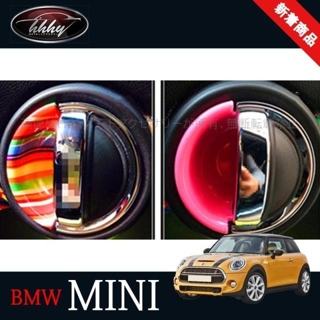 BMW ミニ MINI ワン クーパー カスタムパーツ アクセサリー 用品 インナードアボウルカバー インナーハンドルカバー MN126