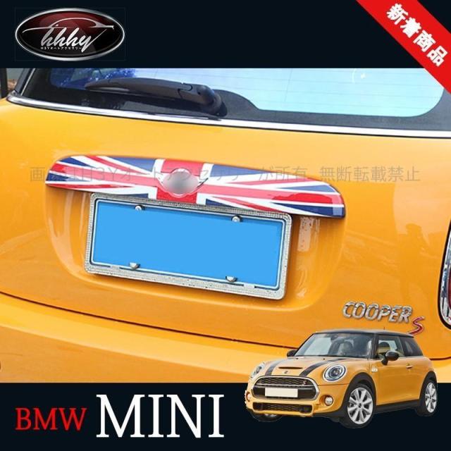 BMW ミニ MINI ワン クーパー アクセサリー カスタム パーツ リアガーニッシュ テールゲートガーニッシュ MN016