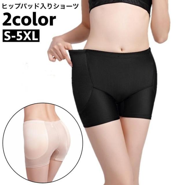 ショーツ ヒップパッド入り 補正ショーツ レディース 女性 インナー 下着 大きいサイズあり フルバック 1分丈 ヒップアップ 美尻 おしりパッド パ