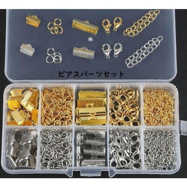 アクセサリーパーツ アクセサリー材料 ピアスパーツ リング 針 チェーン フック イヤーフック 金具 ハンドメイド DIY 手作り セット 大容量 ゴ