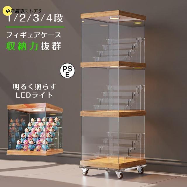 フィギュアケース コレクションケース ケース LED照明付き ディスプレイケース ショーケース クリアケース 展示ケース ひな壇 木製 組み立て簡単