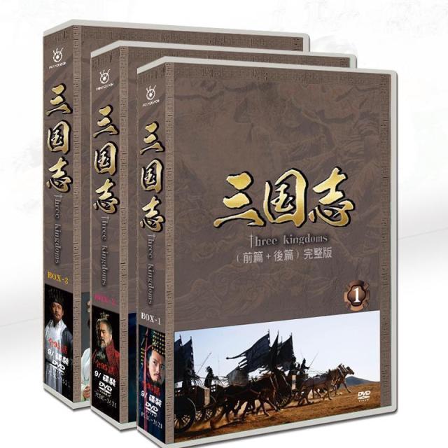 三国志 three kingdoms DVD 全48巻 全巻セット 中国ドラマ 三国志