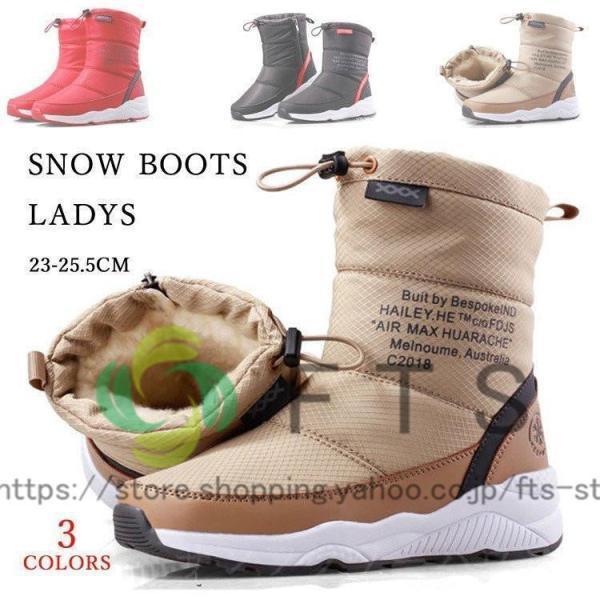 スノーブーツ レディース カジュアル 大人 裏起毛 ブーツ 靴 シューズ 裏ボア 防寒 防滑 防水 雪遊び 滑らない プレゼント ムートンブーツ 彼女 23-25.5cm