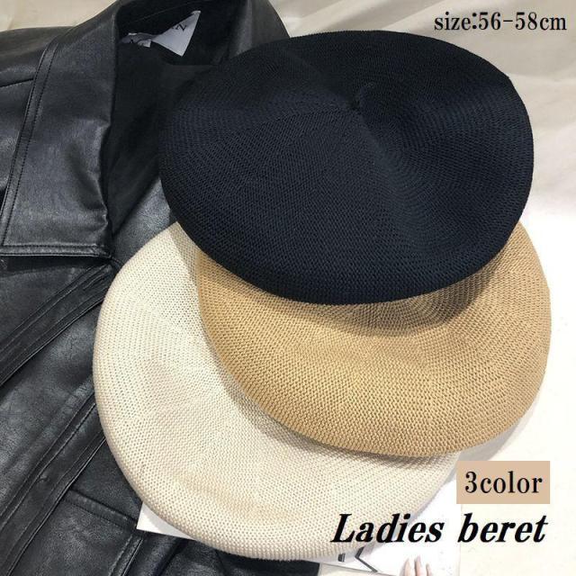 ベレー帽 レディース 女性 婦人 帽子 ぼうし 無地 単色 シンプル メッシュ オールシーズン かわいい おしゃれ お出かけ 日焼け 紫外線対策
