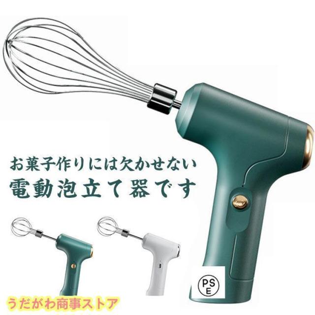 ハンドミキサー 泡立て器 小型 電動ミキサー USB 自立式 クリスマス バレンタイン コンパクト キッチン家電 調理家電 お菓子作