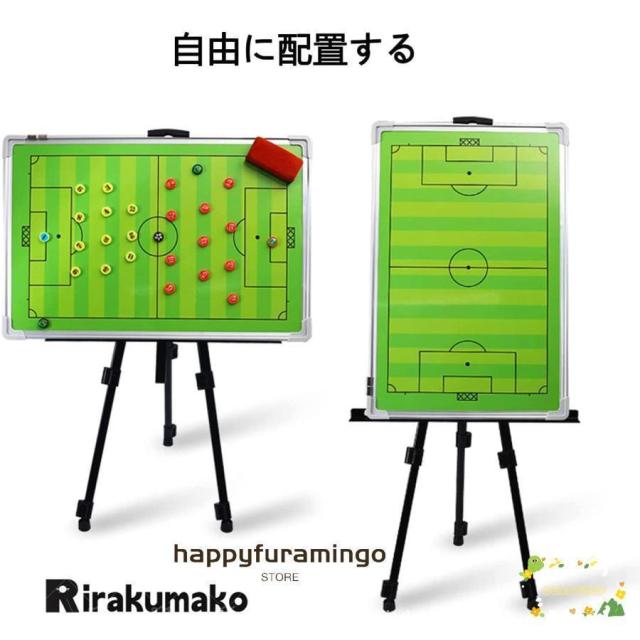 プロの作戦盤 サッカー作戦板 サッカー磁気戦術ボード 大型戦術