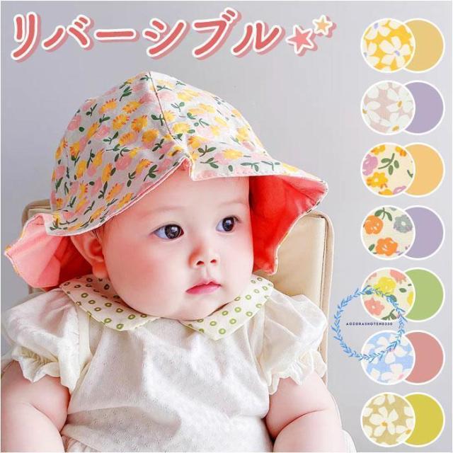チューリップハット チューリップハット ベビー ベビー帽子 春夏 帽子 赤ちゃん 夏 春 日除け帽子 日よけ帽子 つば広 女の子 男の子 赤ちゃん帽子 かわいい