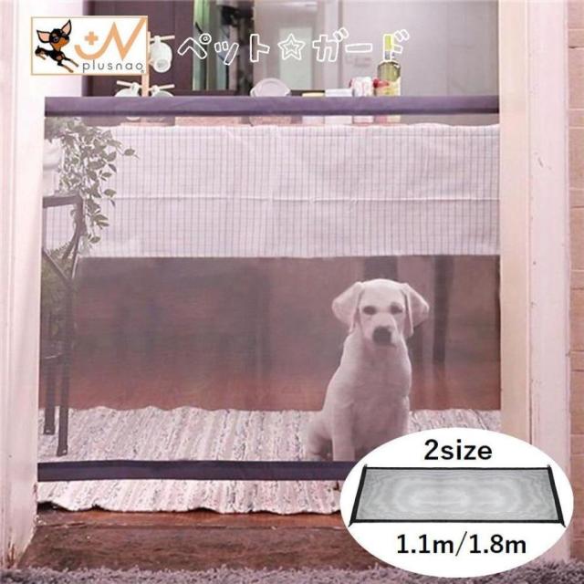 ペット用ゲート 犬用ゲート ペット用品 黒 メッシュ ナイロンメッシュ 折り畳みフェンス 仕切り 布製フェンス 組み立てフェンス 軽量 持ち運び便利