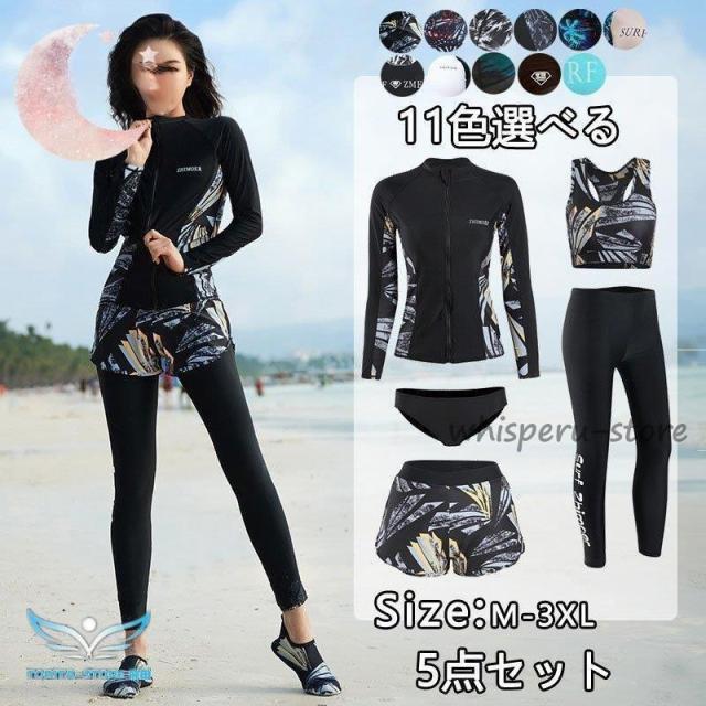 体型カバー 水着 レディース ラッシュガード 5点セット フィットネス水着 かわいい タンク レギンス　長袖ラッシュパーカー 夏 4,489円