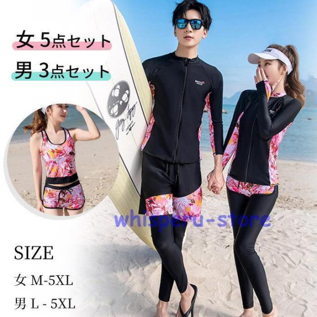 水着 レディース メンズ タンキニ ダイビングウエア フィットネス水着 ペア水着 5点上下セット レギンス 長袖ラッシュガード スポーツブラ ショーツ