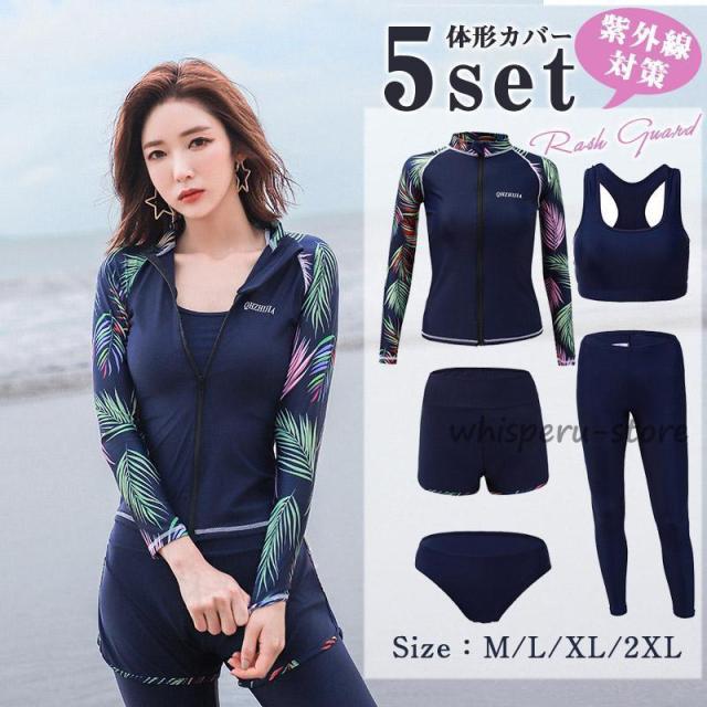 水着レディース 体型カバー ラッシュガード レディース 上下 セット 20代 30代 40代 50代 フィットネス水着 セパレート かわいい おしゃれ 母の日 プレゼント