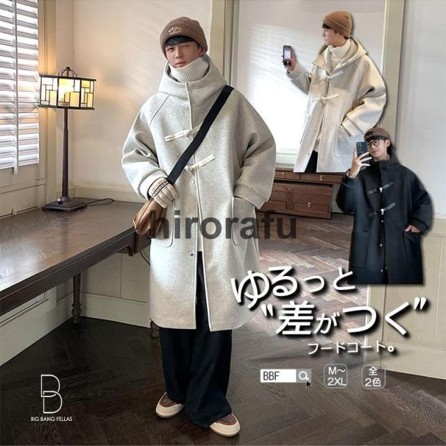 【爆買】韓国 ファッション ゆったり ダッフルコート オーバーコート 無地 スタンドカラー ロングコート フードコート メンズ 大きいサイズ ビッグシルエット
