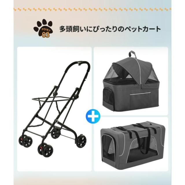 ペットカート 多頭 一台二段 分離式 3way 取り外し可能 折りたたみ ペットキャリーカート 犬用ベビーカー 猫犬兼用 多機能 小型犬 中型犬_4