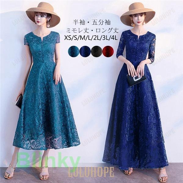 【爆買】ロングドレス ミモレ丈 レース パーティードレス 演奏会用ドレス 袖付き ワンピース 大人 ドレス 結婚式 ワンピース