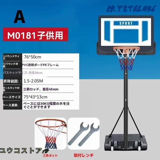 新型バスケットゴール ワンタッチで高さ調整バスケットゴール 屋外 120