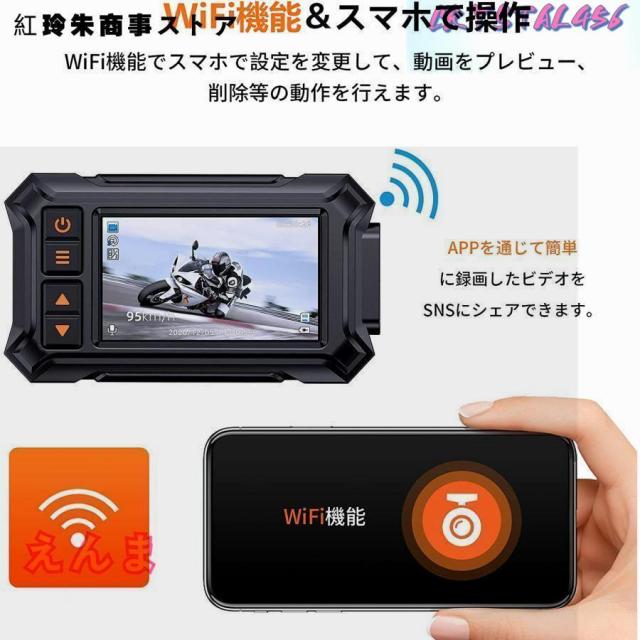バイク用 ドライブレコーダー 多機能 全体防水防塵 前後カメラ 前後録画
