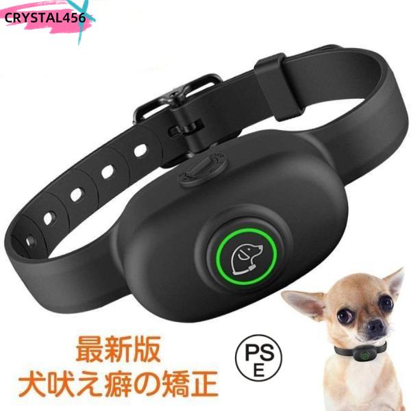犬無駄吠え防止 しつけ首輪 愛犬むだぼえ防止グッズ ペットトレーニング 犬躾 安全有効 防水 一体化 全自動 5 段階感度調整 安全静電ショック 振動