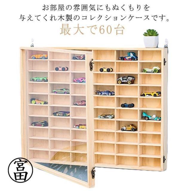 トミカ収納棚 木製ラック 送料無料・2個セット・6段・天然木パイン材・