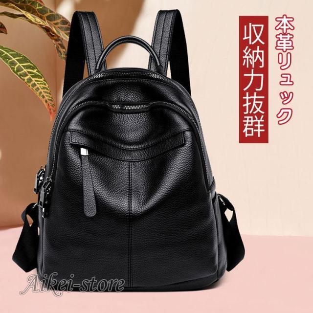 新作　デイパック リュック リュックサック レディース 本革 レディースバッグ　バックパック　レザー　ショルダーバッグ　通勤 通学　遠足 アウトドア