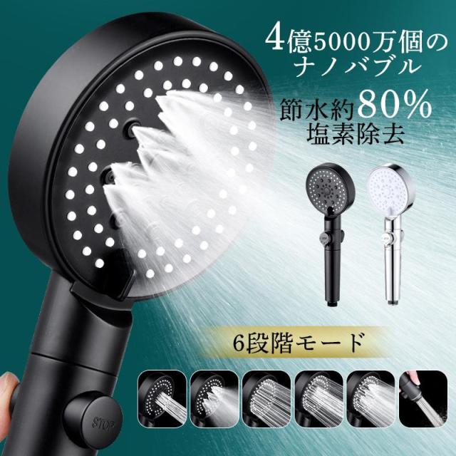 期間限定＆レビューキャペーン】シャワーヘッド 節水 マイクロ