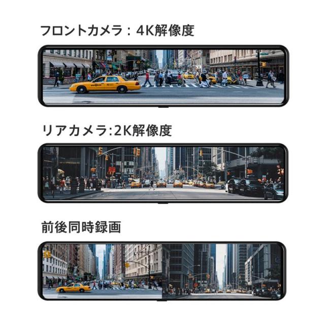 ドライブレコーダー 前後 ミラー型 4K 超広角 12インチ GPS 同時録画 Gセンサー 駐車監視 動体検知 HDR夜視 ループ録画 リバース連動