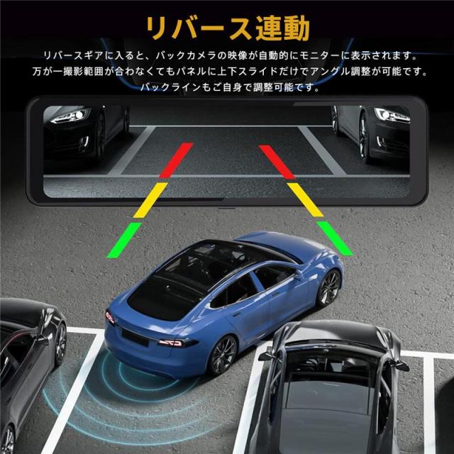 ドライブレコーダー 前後 ミラー型 4K 超広角 12インチ GPS 同時録画 Gセンサー 駐車監視 動体検知 HDR夜視 ループ録画 リバース連動