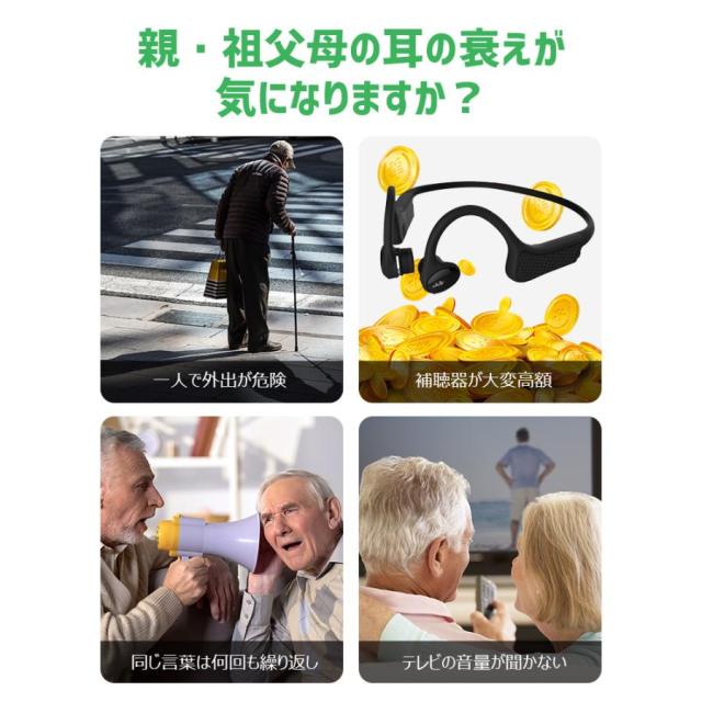 両耳2個セット】超軽量耳かけ型集音器『楽ちんヒアリング』 ショップ