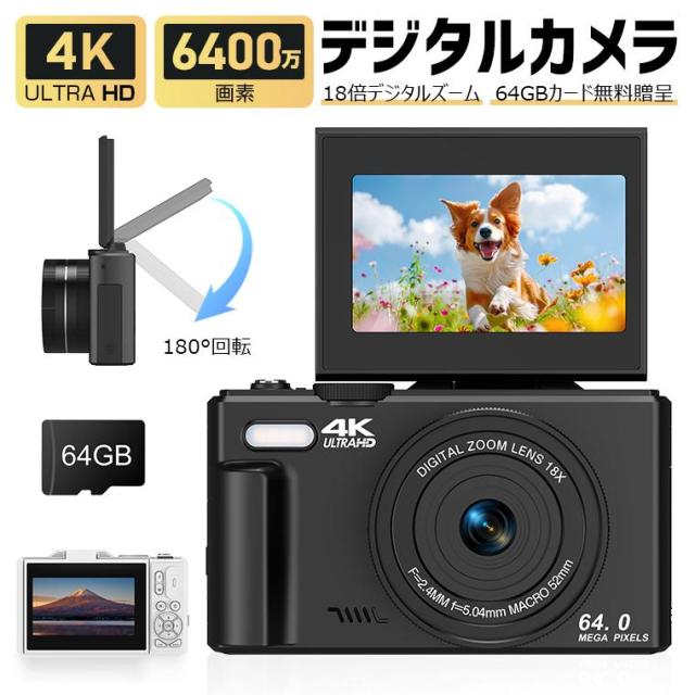 クーポン デジタルカメラ 4K 6400万画素 18倍ズーム 180°回転 オートフォーカス 4K録画 カメラ デジタル Wifi機能 フラッシュ VLOG 1年保証 父の日
